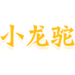 小龙驼